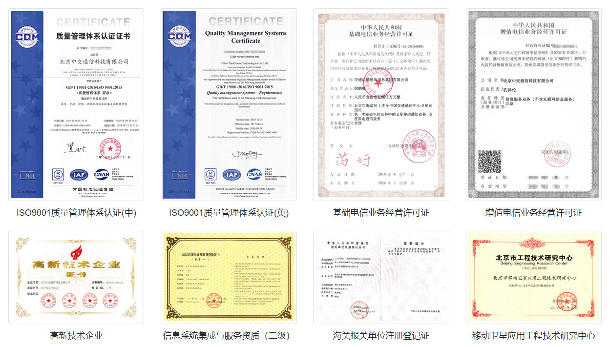 資質證書