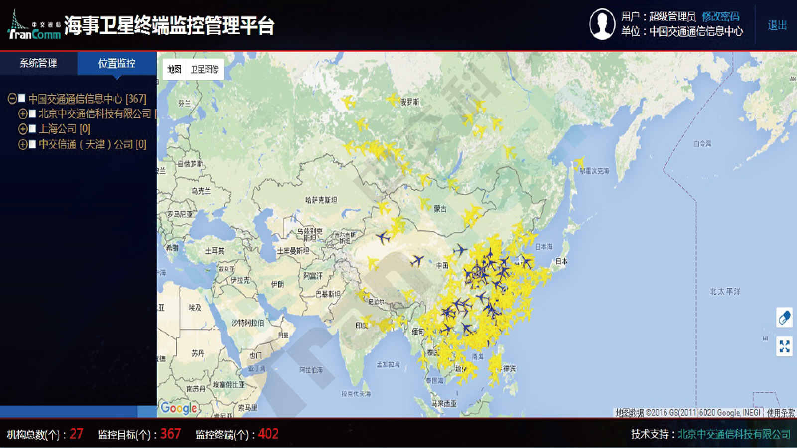 海事衛(wèi)星民航飛機(jī)全球飛行跟蹤平臺